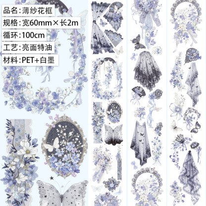 1roll Floral Stamp and Stone PET Tape Multiple Designs