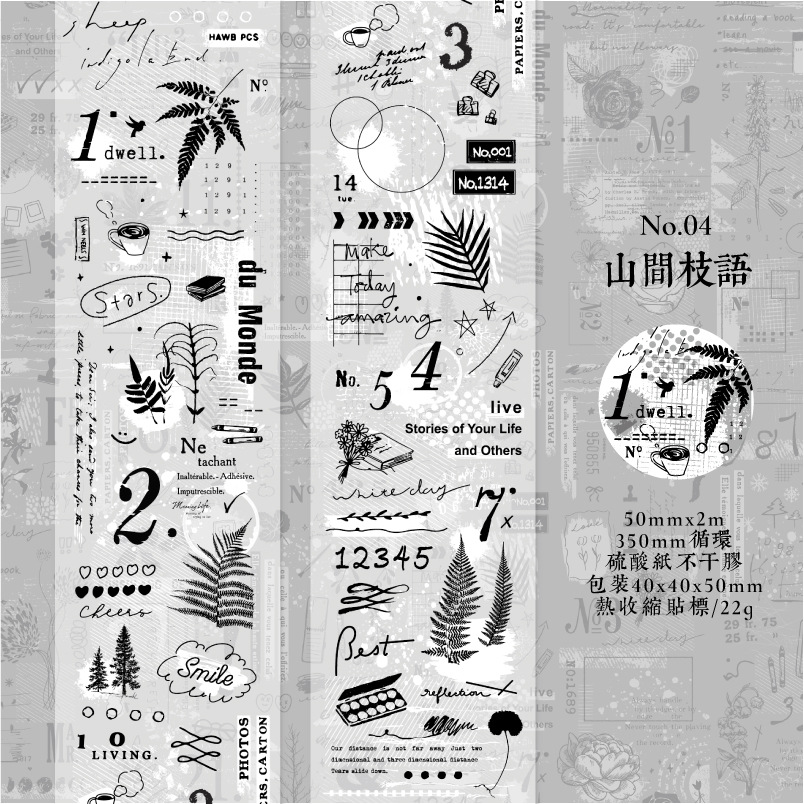 Vintage black and white plants phrases sulfuric acid paper background tape 1.97 inches * 78.74 inches