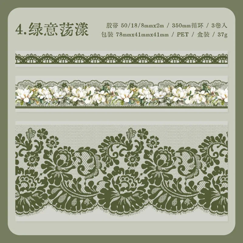 2M Floral lace PET tapes