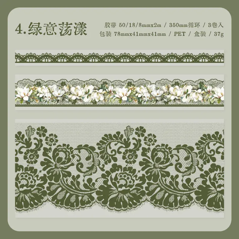 2M Floral lace PET tapes
