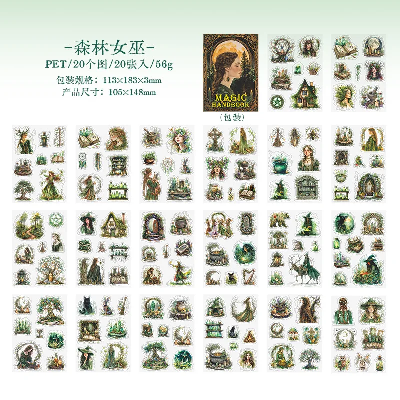 20pcs/book Magic themed large sticker book