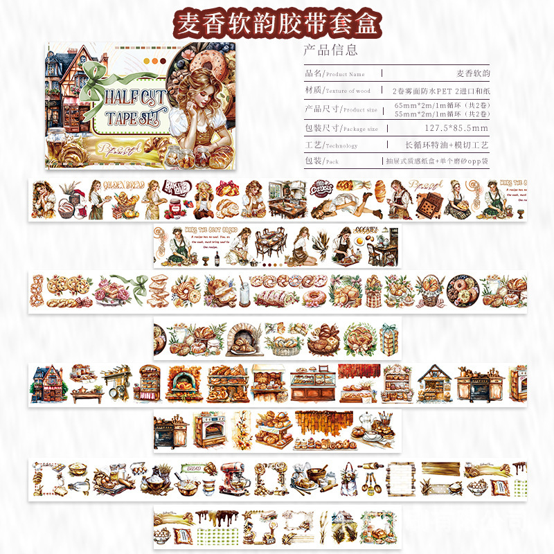 4-roll/set featuring people and plants PET tape set Multiple Designs