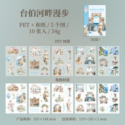 10Sheet Rome Scenic Travel Themed Sticker Book - Die-cut