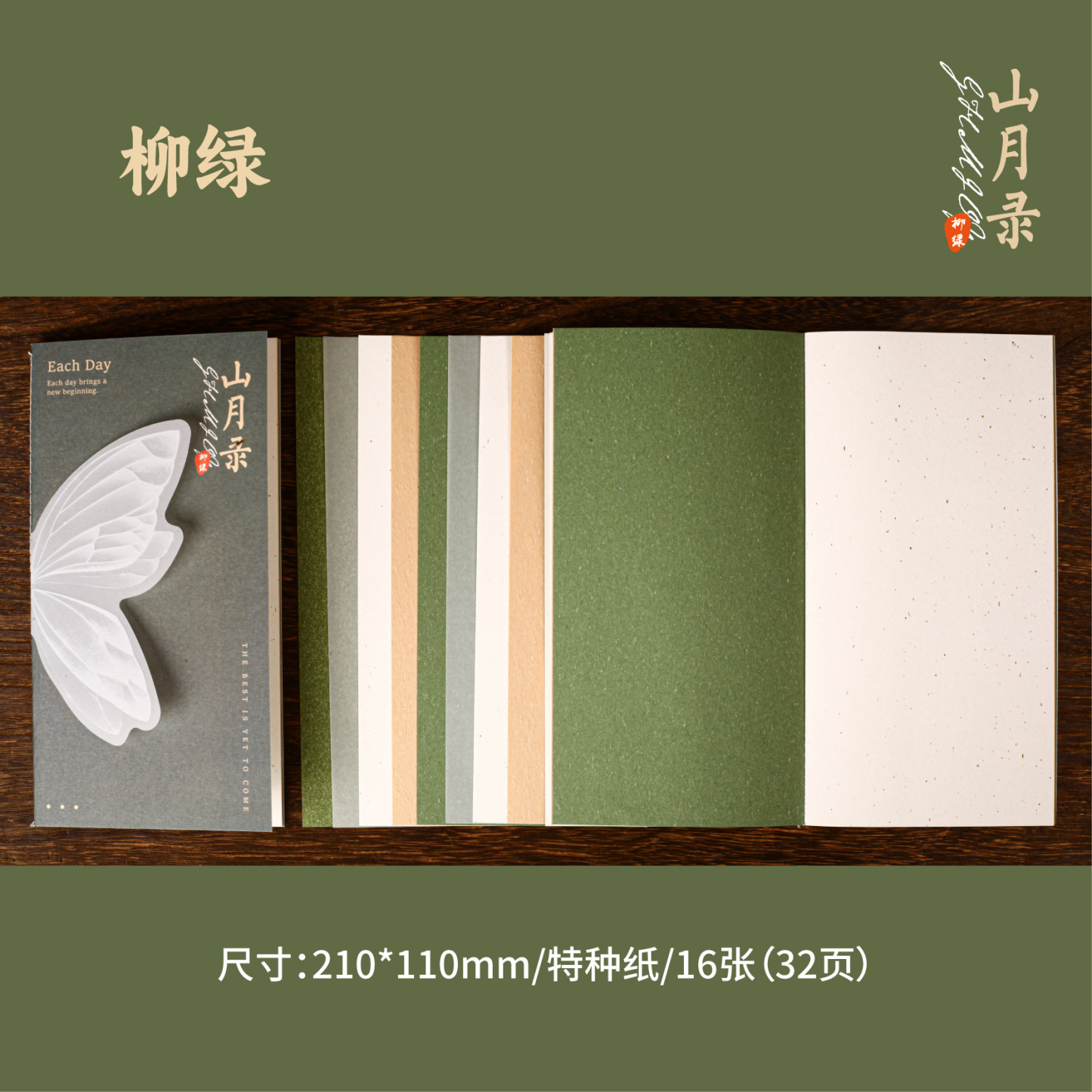 32 pages/book Special material paper material book