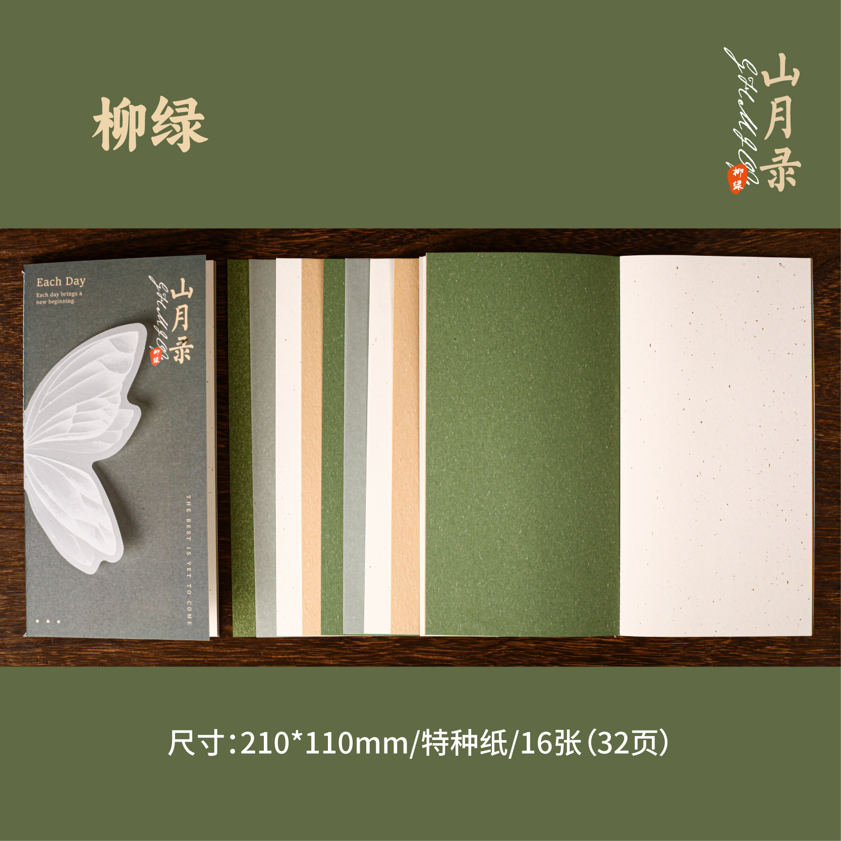 32 pages/book Special material paper material book