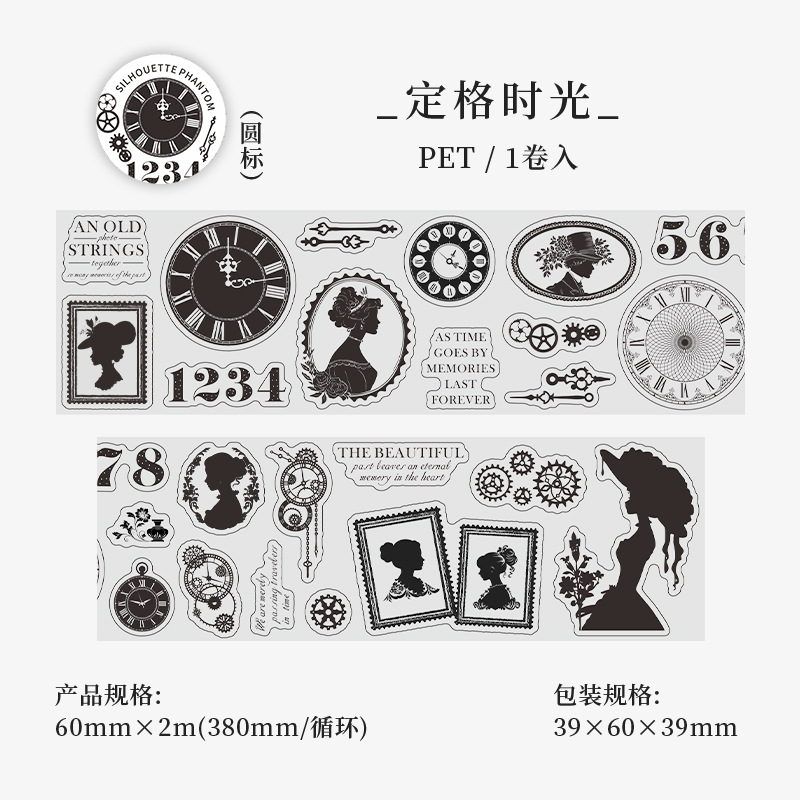 Black Contour Silhouette PET Tape 2.36*78.74 inch