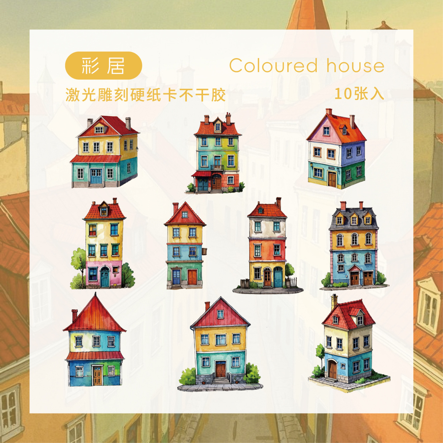 10Pcs/Pack Fairy Tale House Theme Hard Card Sticker