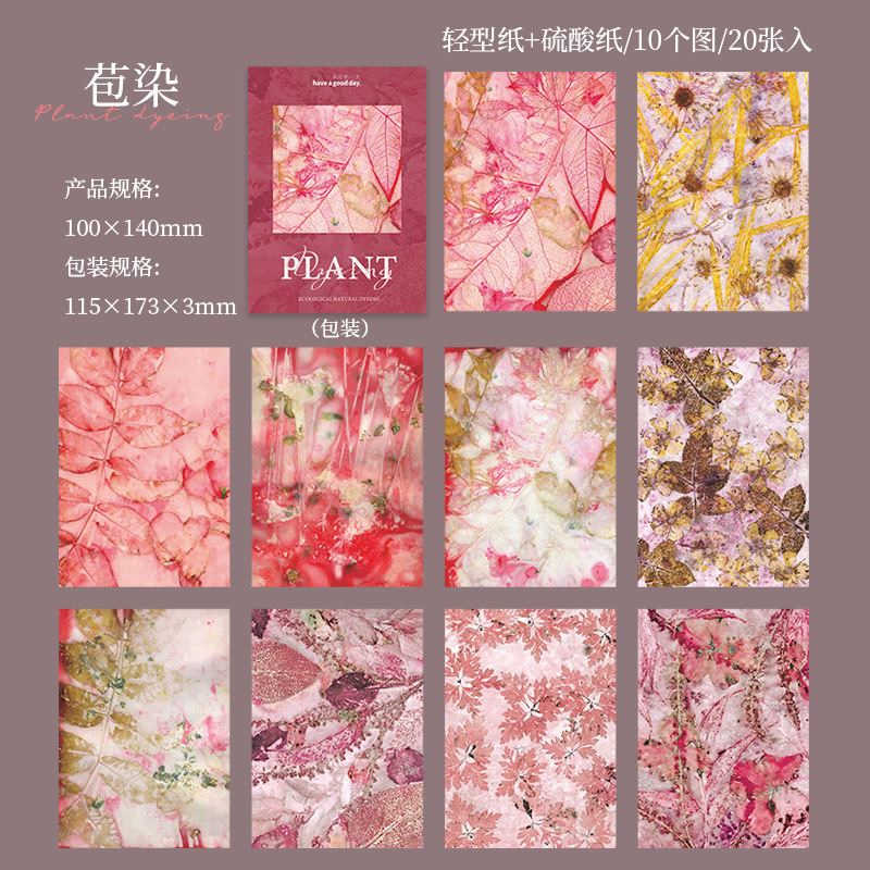 20Pcs Plant Theme Background Material Paper