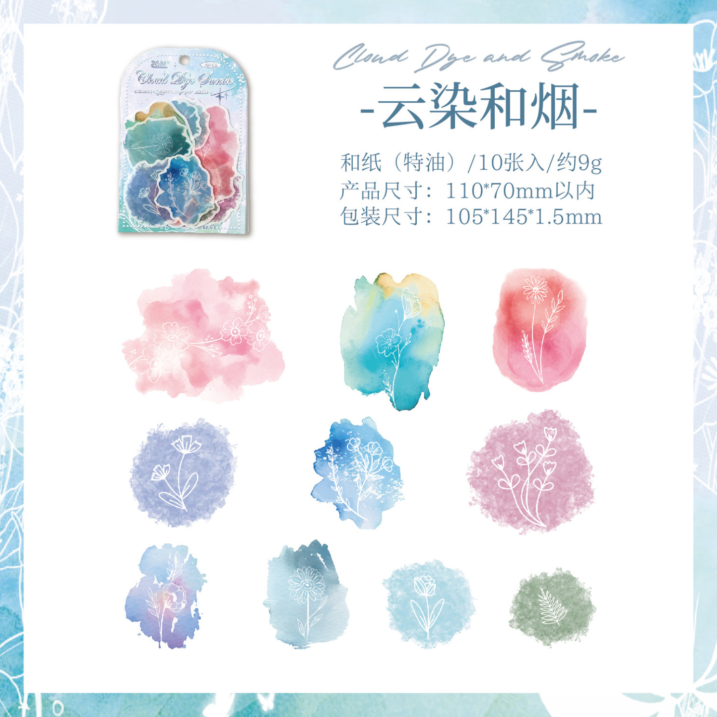 10Pcs collage elements PET stickers