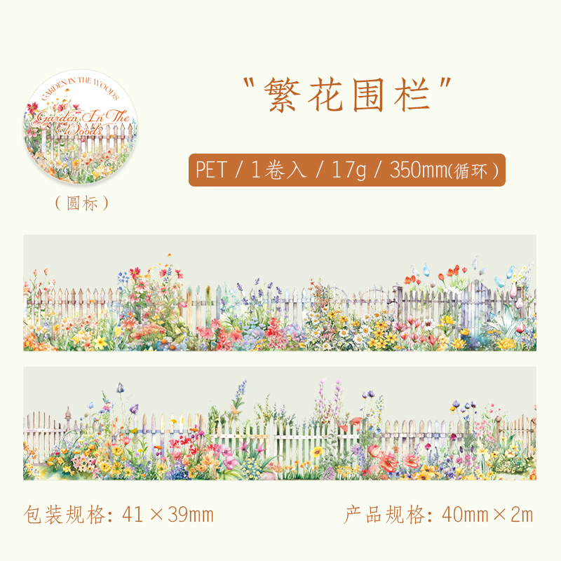 Clouds Mountains Garden House Elements PET Background Tape 1.57 inch * 78.74 inch