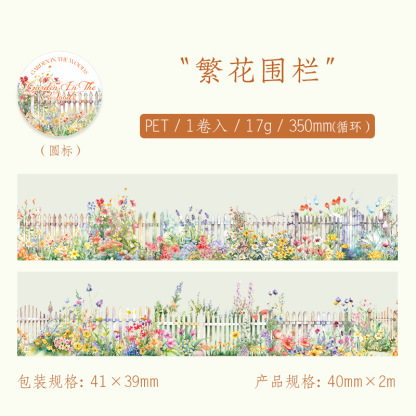 Clouds Mountains Garden House Elements PET Background Tape 1.57 inch * 78.74 inch