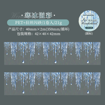 40mm*2M Winter Snow Melting Theme PET Background Tape