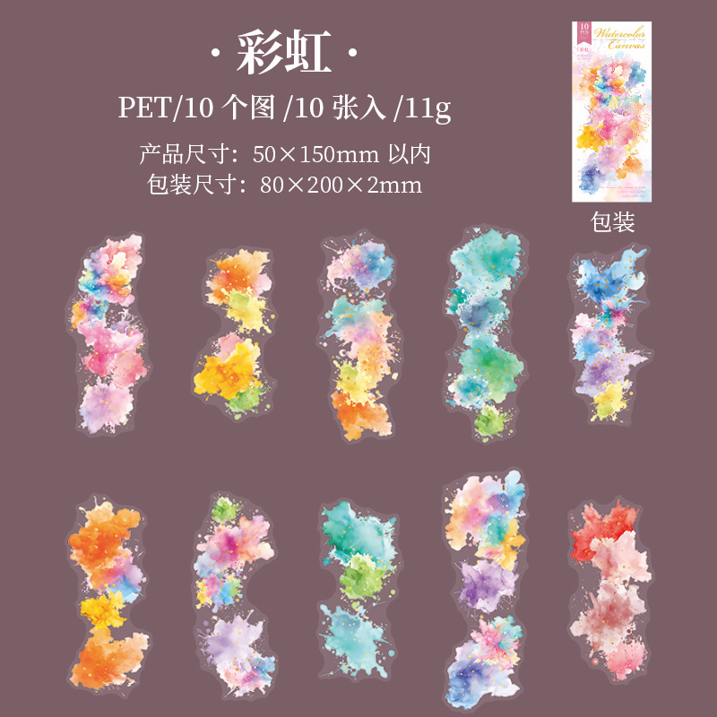 10Pcs/Pack Watercolor Stains Theme PET Stickers