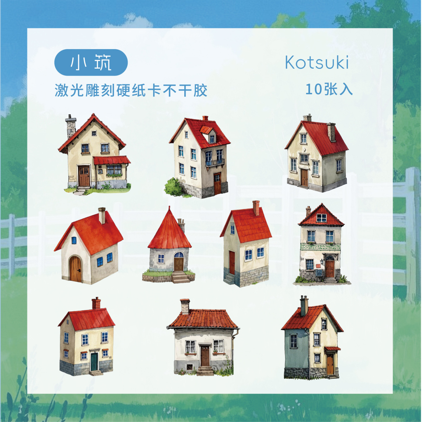 10Pcs/Pack Fairy Tale House Theme Hard Card Sticker