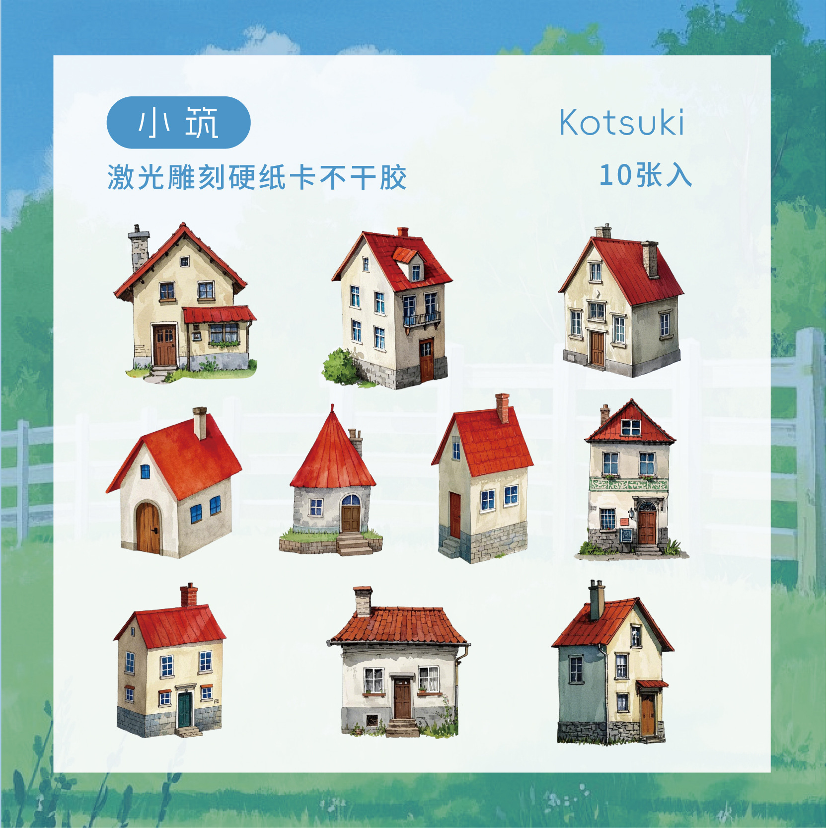 10Pcs/Pack Fairy Tale House Theme Hard Card Sticker