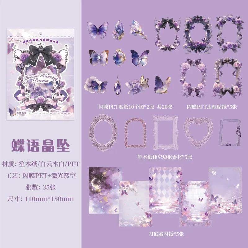 35 pcs/lot Colorful Frame Butterfly Sticker Material Pack
