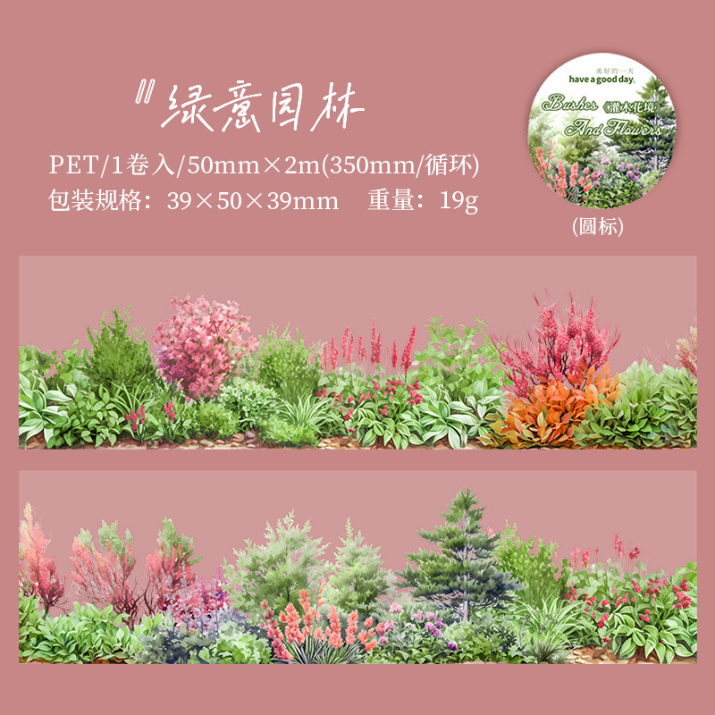 50mm*2M Garden Forest Flower Theme PET Tape