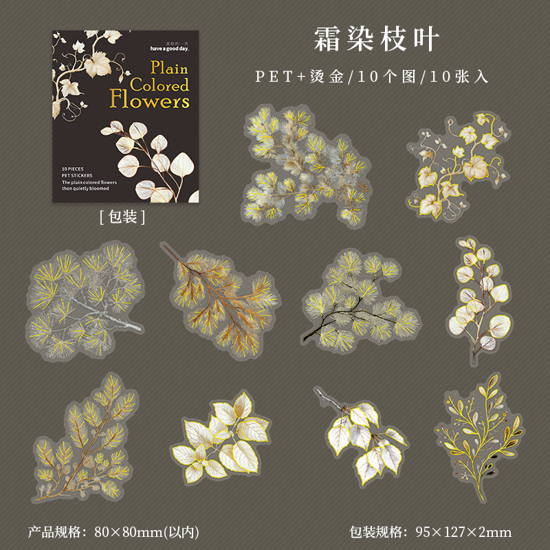 10pcs/Pack Flower Theme PET Stickers