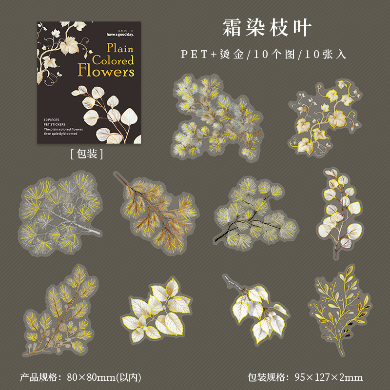 10pcs/Pack Flower Theme PET Stickers