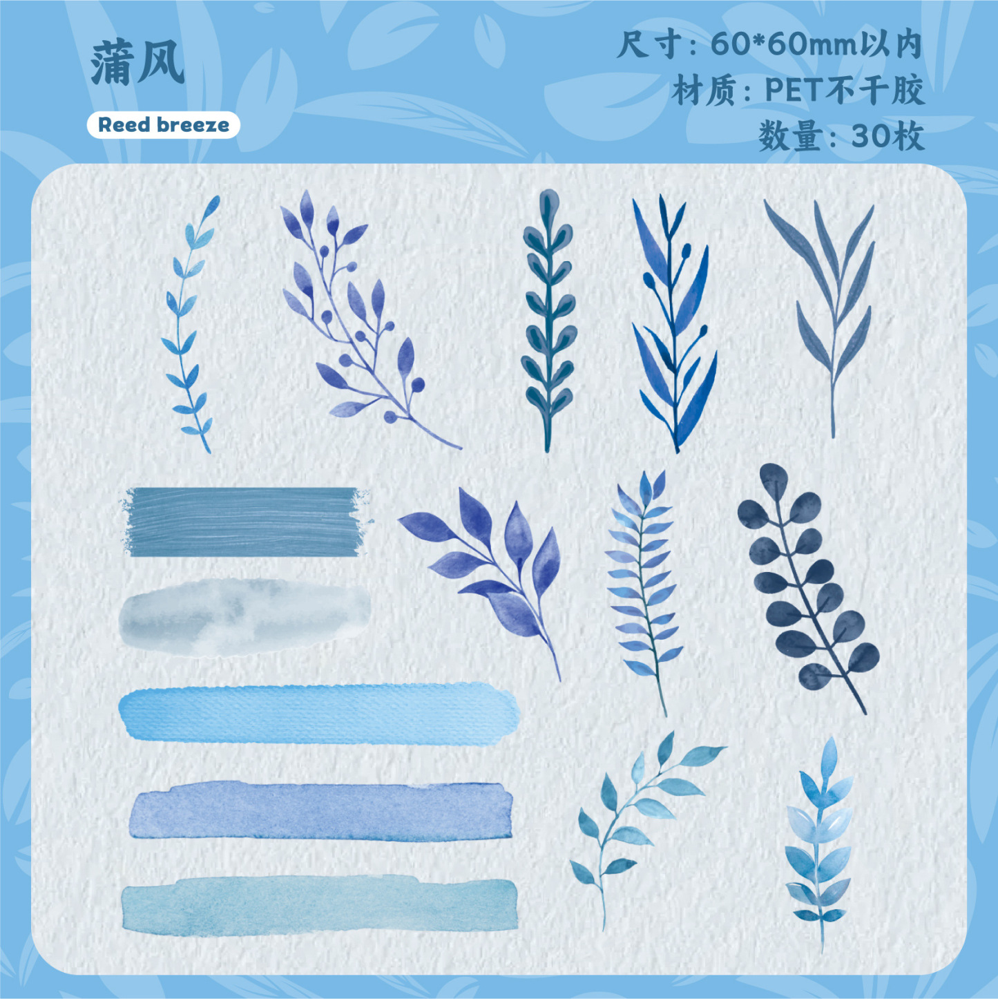 30pcs/Pack Grass Color Plant Theme PET Stickers