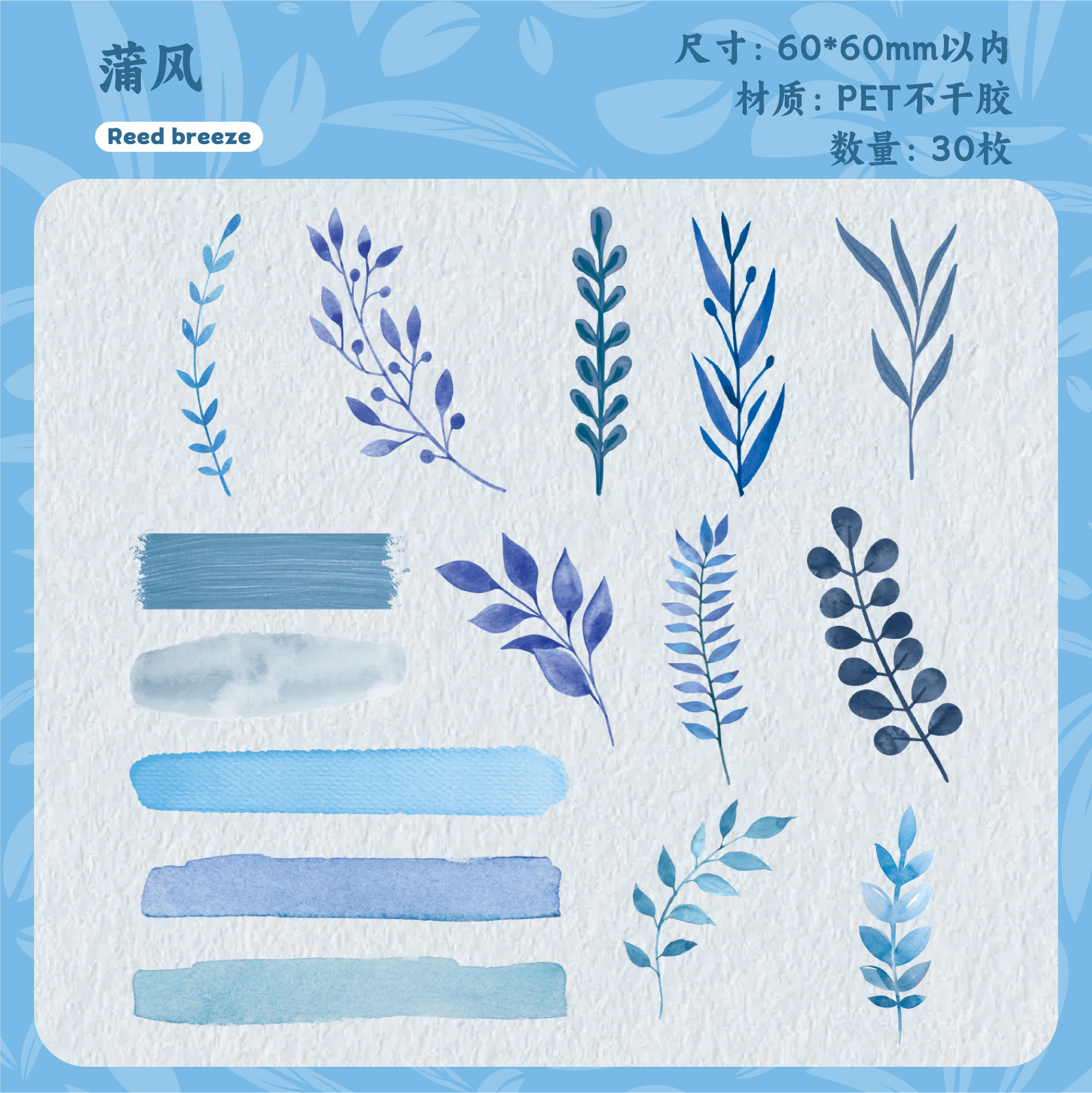 30pcs/Pack Grass Color Plant Theme PET Stickers