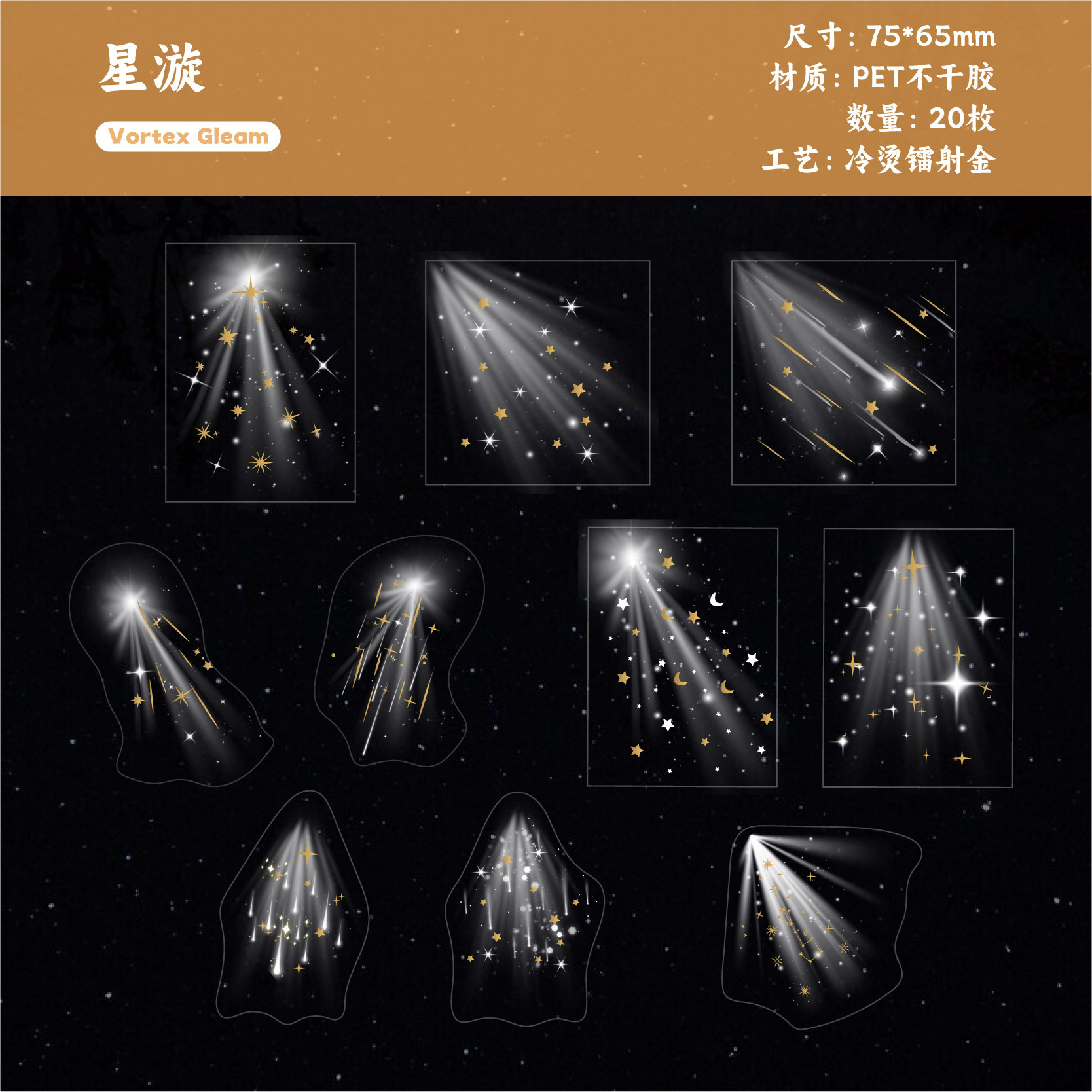 20 Pcs/Pack Light Themed PET Stickers