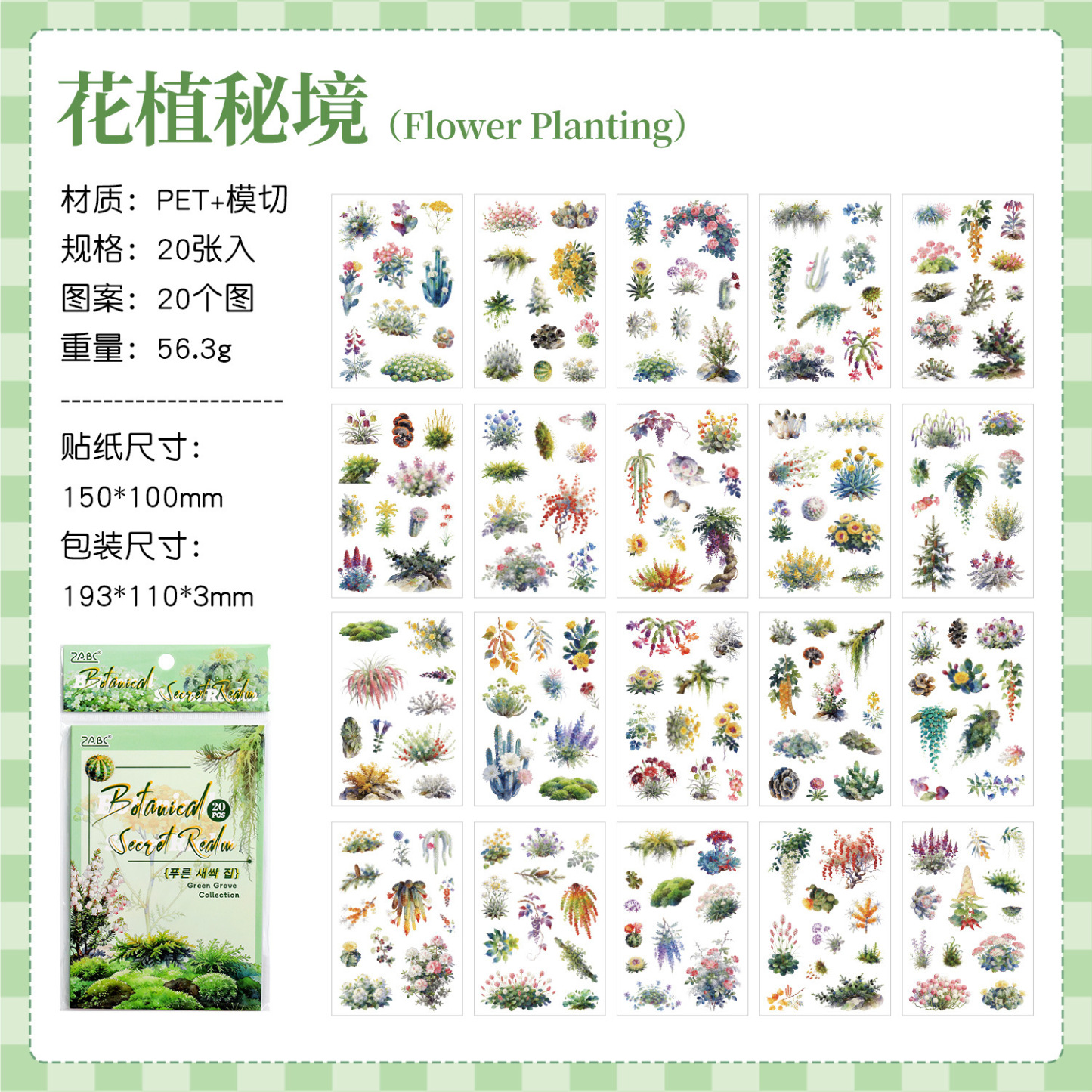 20pcs Plant & Flower PET Stickers