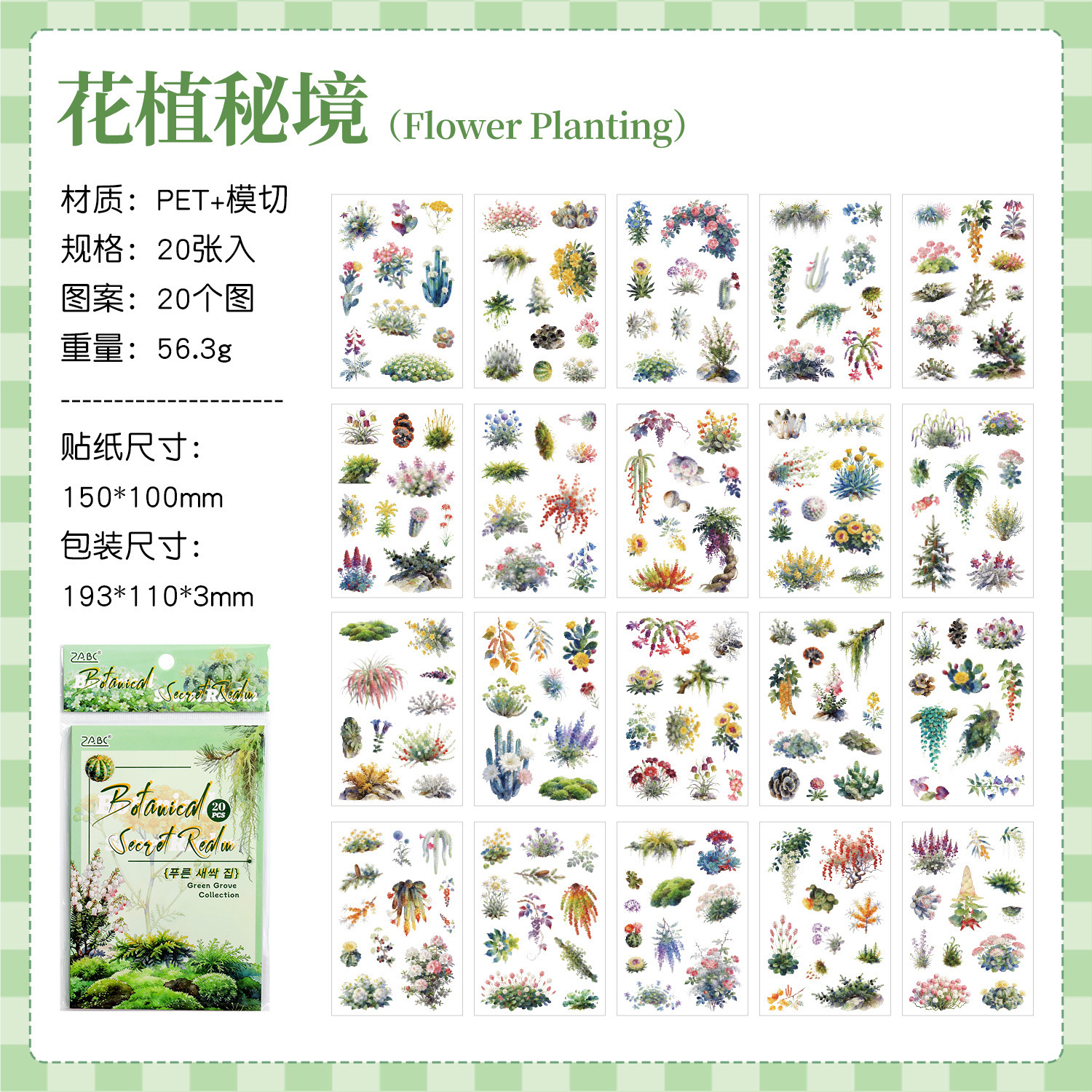 20pcs Plant & Flower PET Stickers