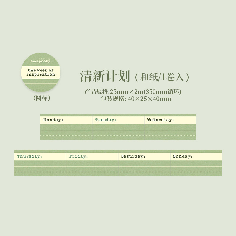 1 roll Vintage Date Label Tape