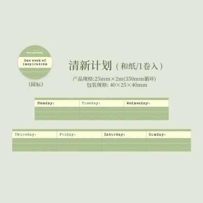 1 roll Vintage Date Label Tape
