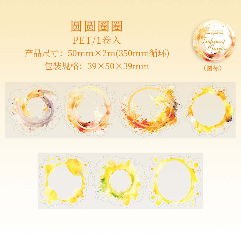 Watercolor framed theme on PET tape 1.97 * 78.74 inches