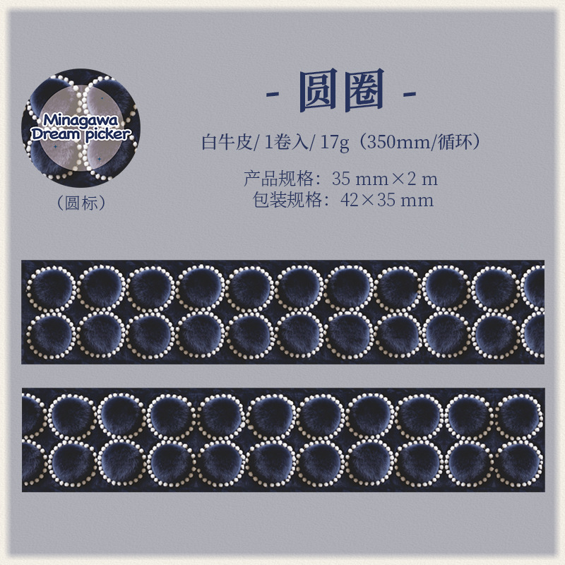 Plush Theme Kraft Tape 1.38 × 78.74 inch