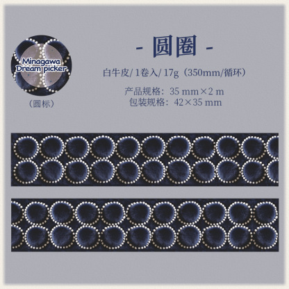 Plush Theme Kraft Tape 1.38 × 78.74 inch