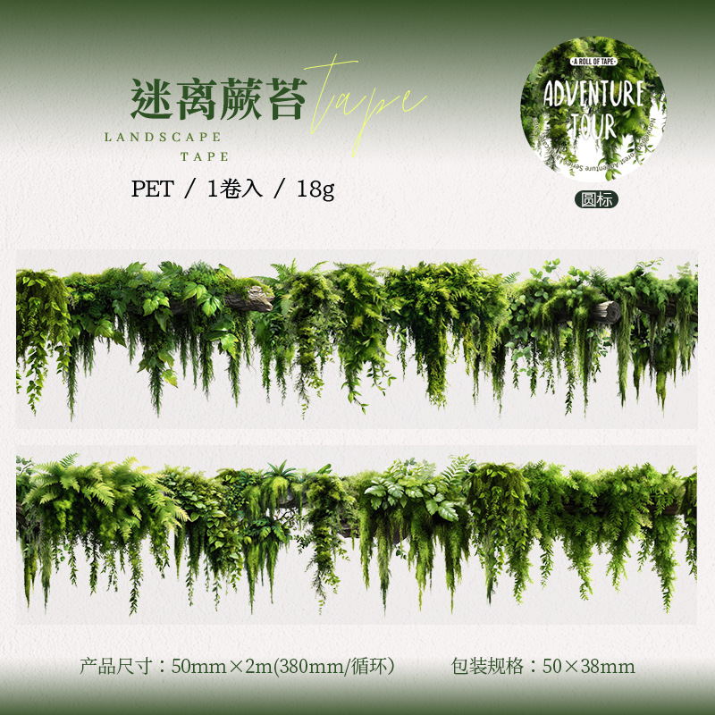 Forest themed PET tape 1.97*78.74 inches