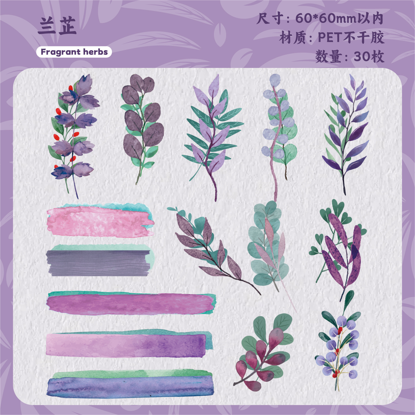 30pcs/Pack Grass Color Plant Theme PET Stickers