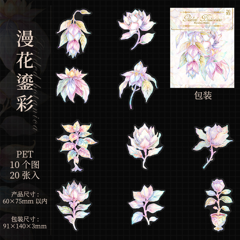 20 Pcs/Pack Floral Themed PET Stickers