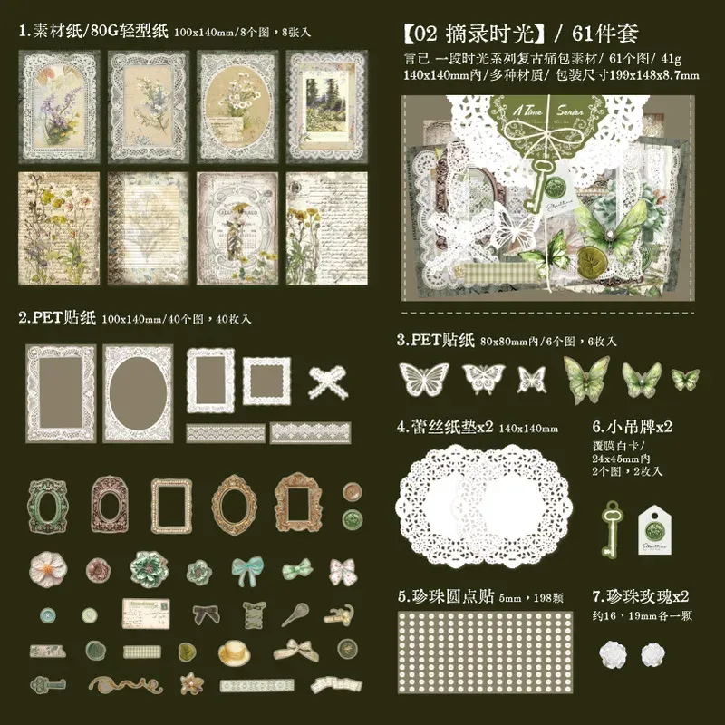 61 pcs/lot Variety of scrapbooking Materials Pack