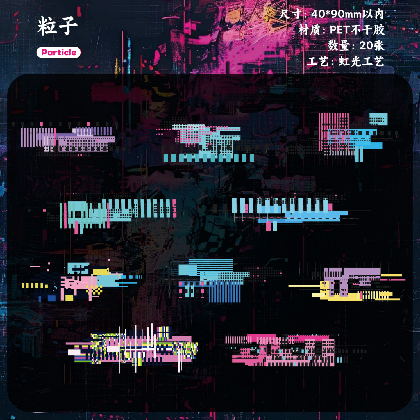 20Pcs Cyberpunk Theme PET Stickers