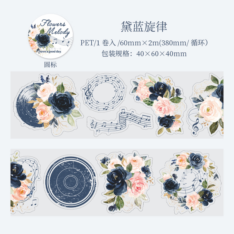 Floral Theme PET Tape 2.36*78.74 inch