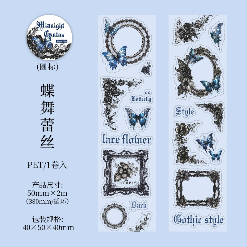 Dark Gothic Theme PET Tape 1.97*78.74 inch