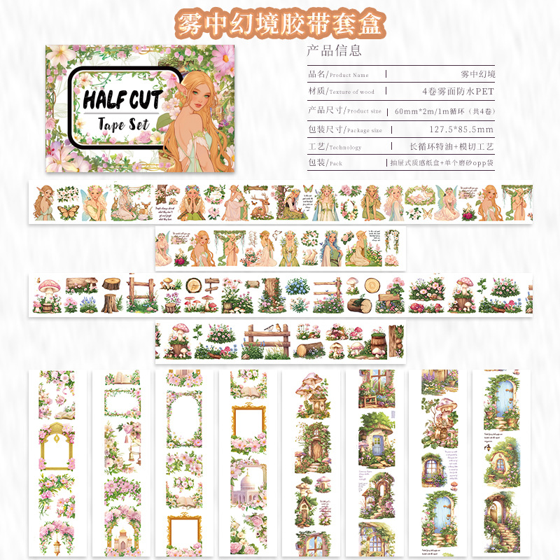 4-roll/set featuring people and plants PET tape set Multiple Designs
