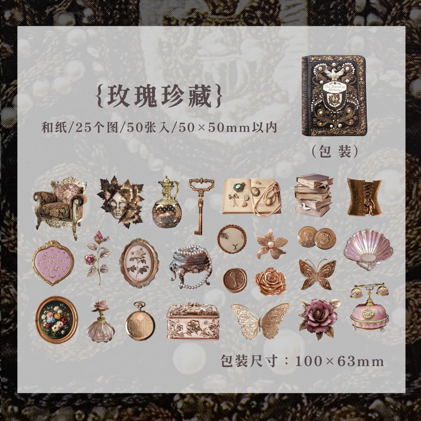 50Pcs/Pack Vintage Metal Steampunk Washi Stickers