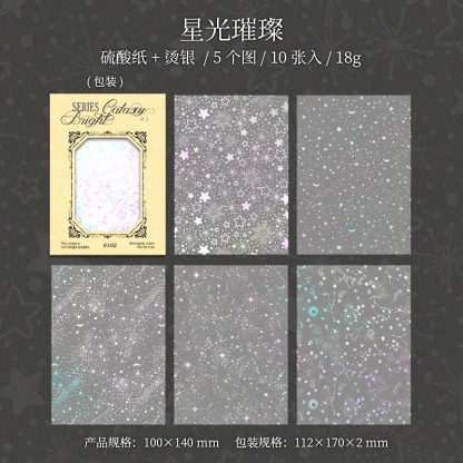 10Pcs/Pack Holographic Constellation Snowflake Theme Material Paper