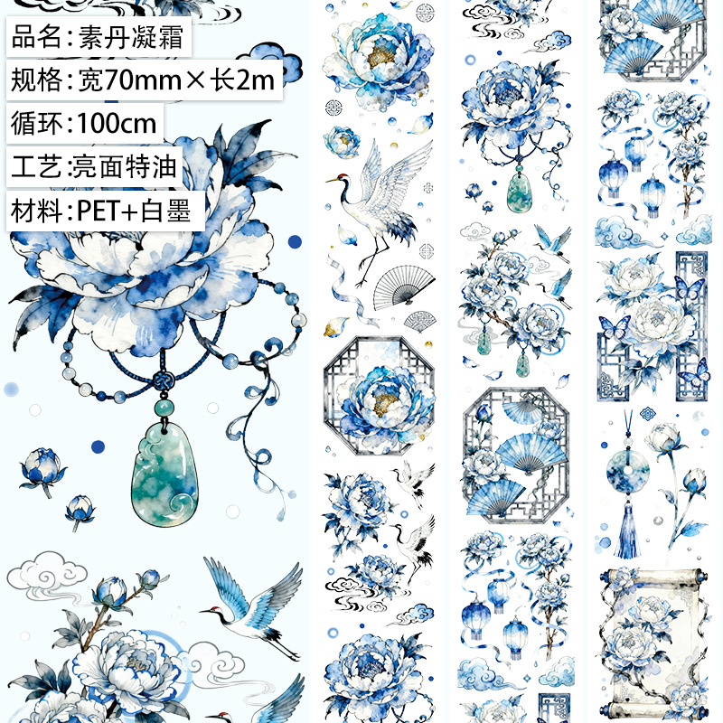 1roll Floral Stamp and Stone PET Tape Multiple Designs