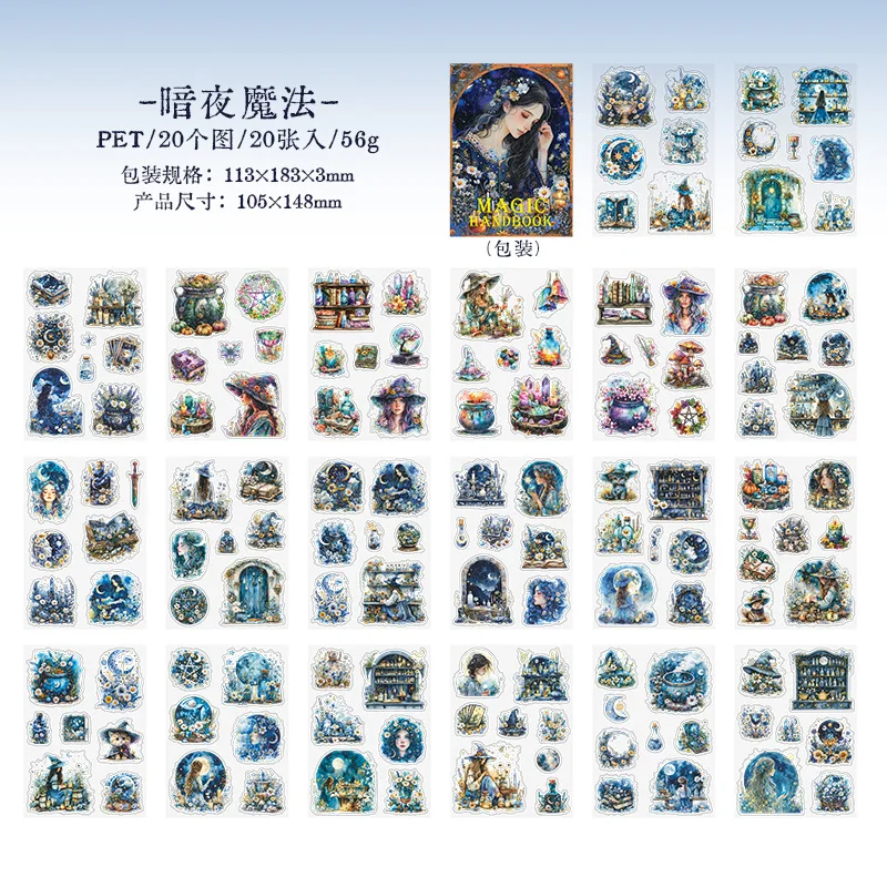 20pcs/book Magic themed large sticker book