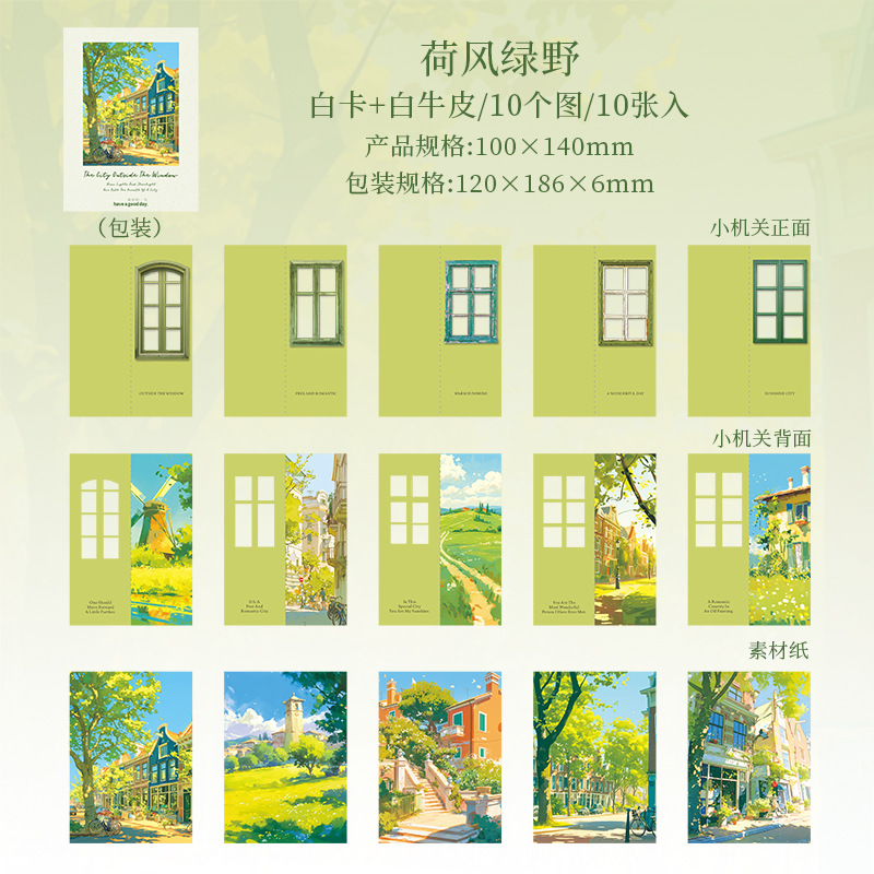 30Pcs/Pack City Scenery Theme Paper
