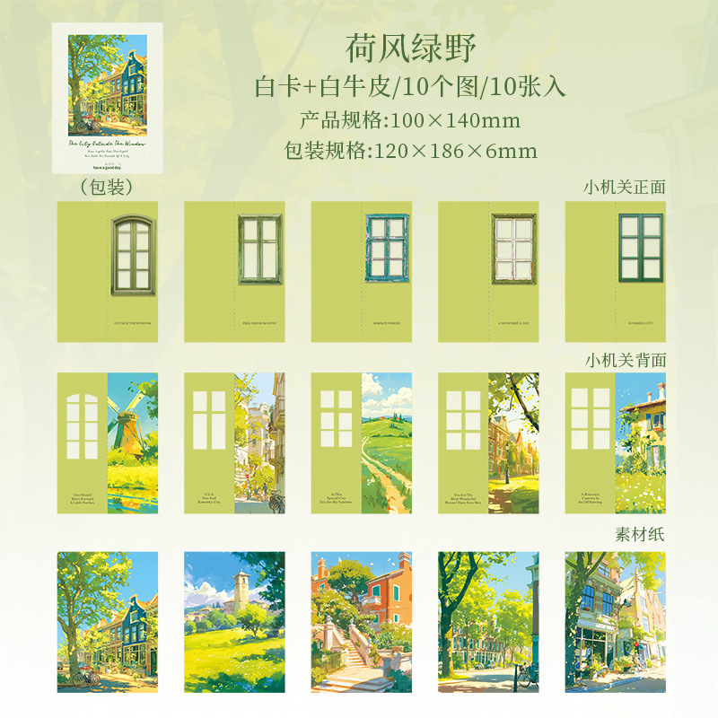 30Pcs/Pack City Scenery Theme Paper