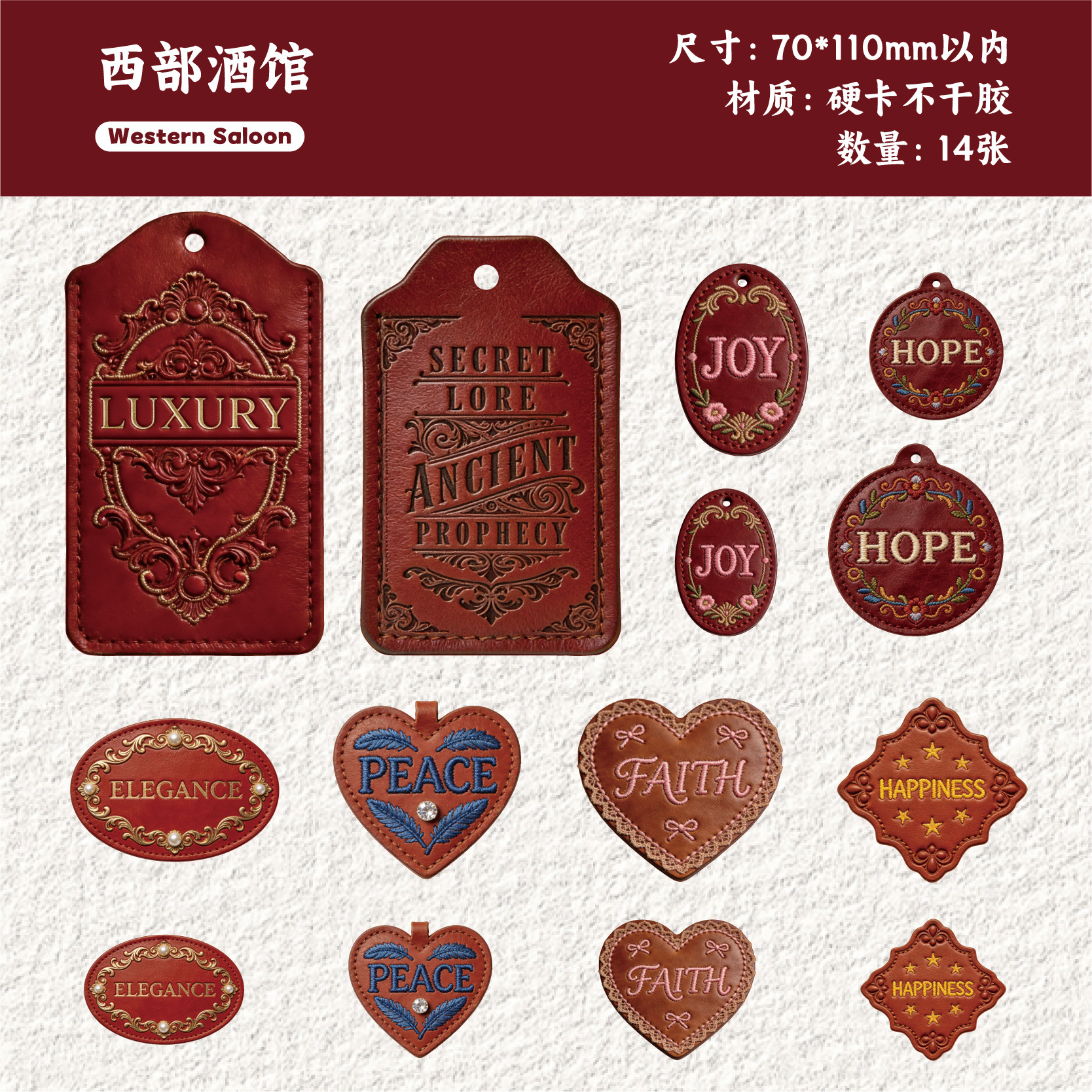 14pcs Textured Leather Vintage Label Stickers
