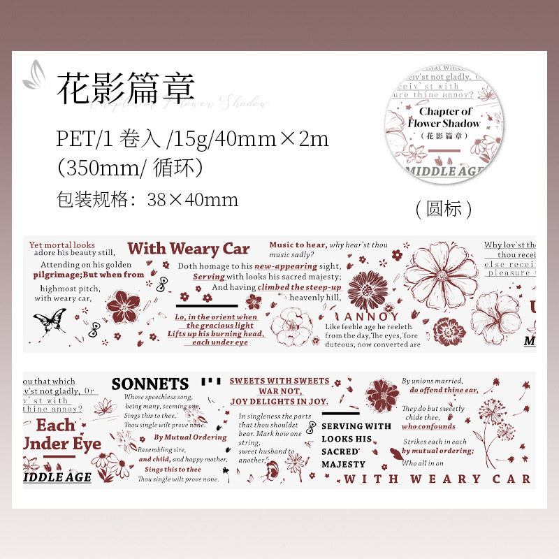 Text Phrase PET Tape 1.57 × 78.74 inche