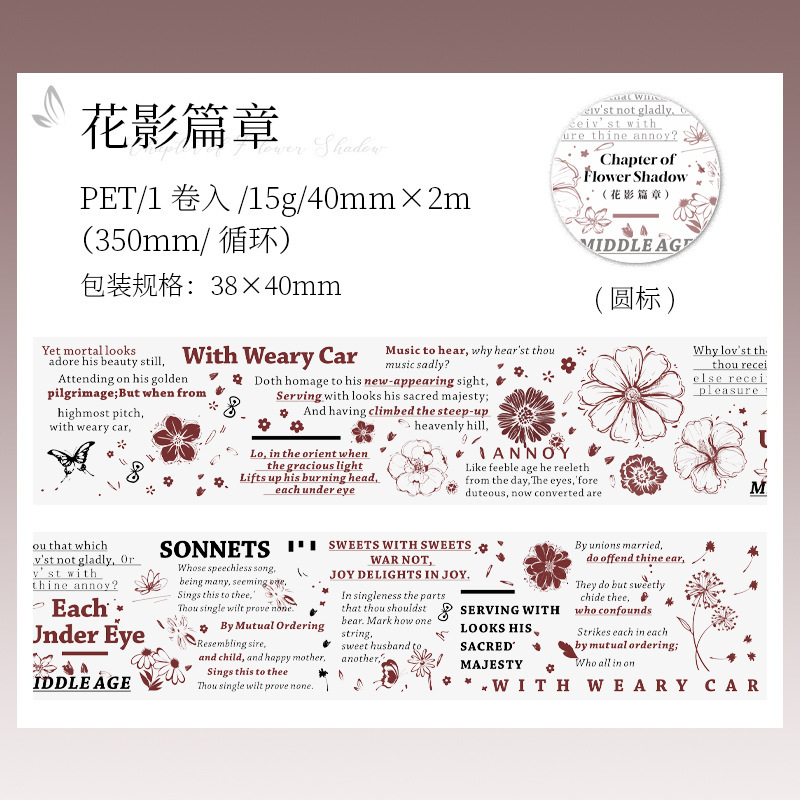 Text Phrase PET Tape 1.57 × 78.74 inche